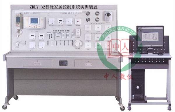 ZRLY-32智能家居控制系统实训装置