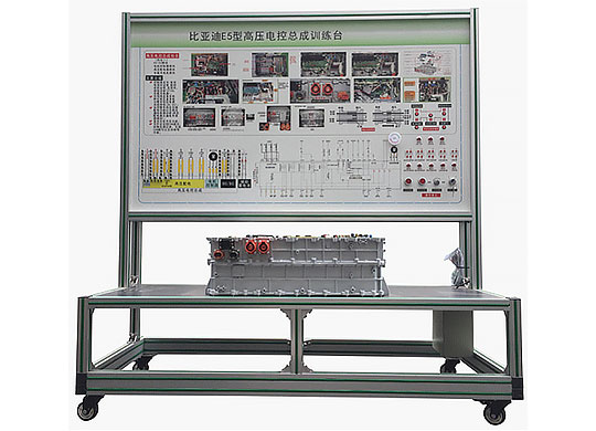 ZRXNYQD-09比亚迪高压电控总成训练台