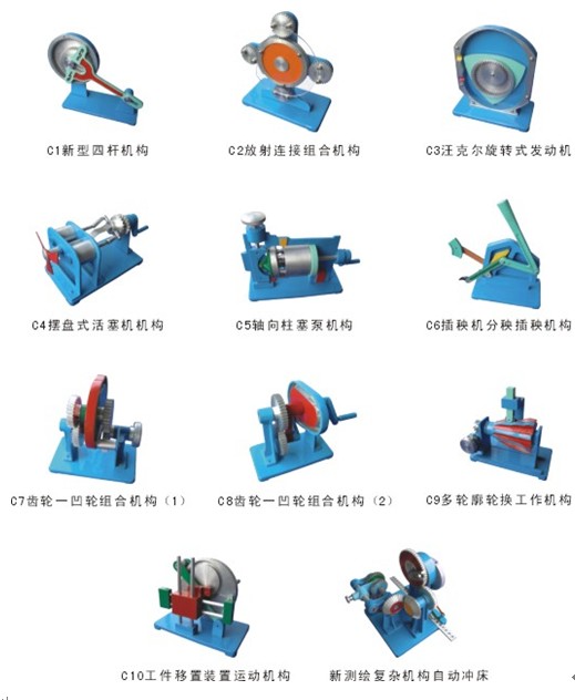 机械创新设计模型,机械原理教学模型,铝合金机械模型1